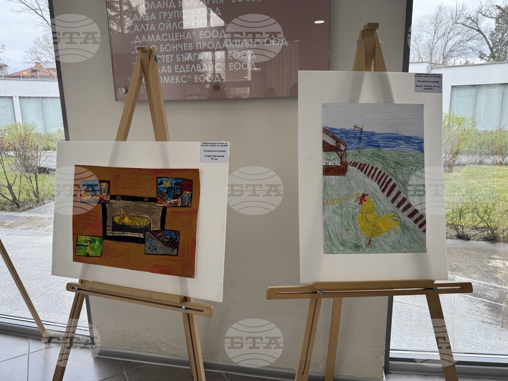 Казанлък - Музей на розата - конкурс