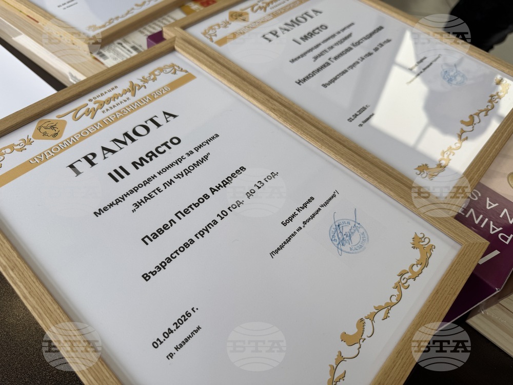 Казанлък - Музей на розата - конкурс