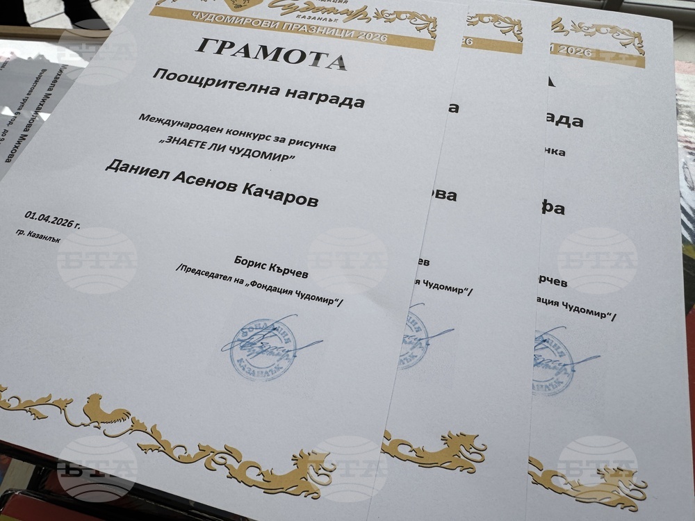 Казанлък - Музей на розата - конкурс