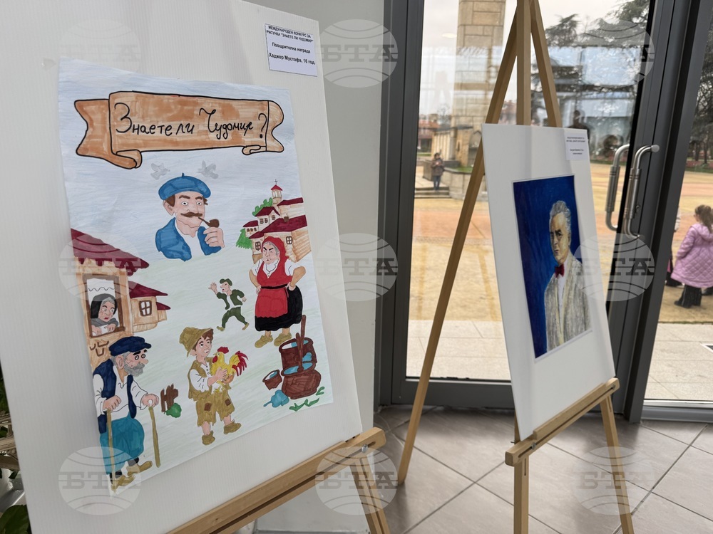 Казанлък - Музей на розата - конкурс