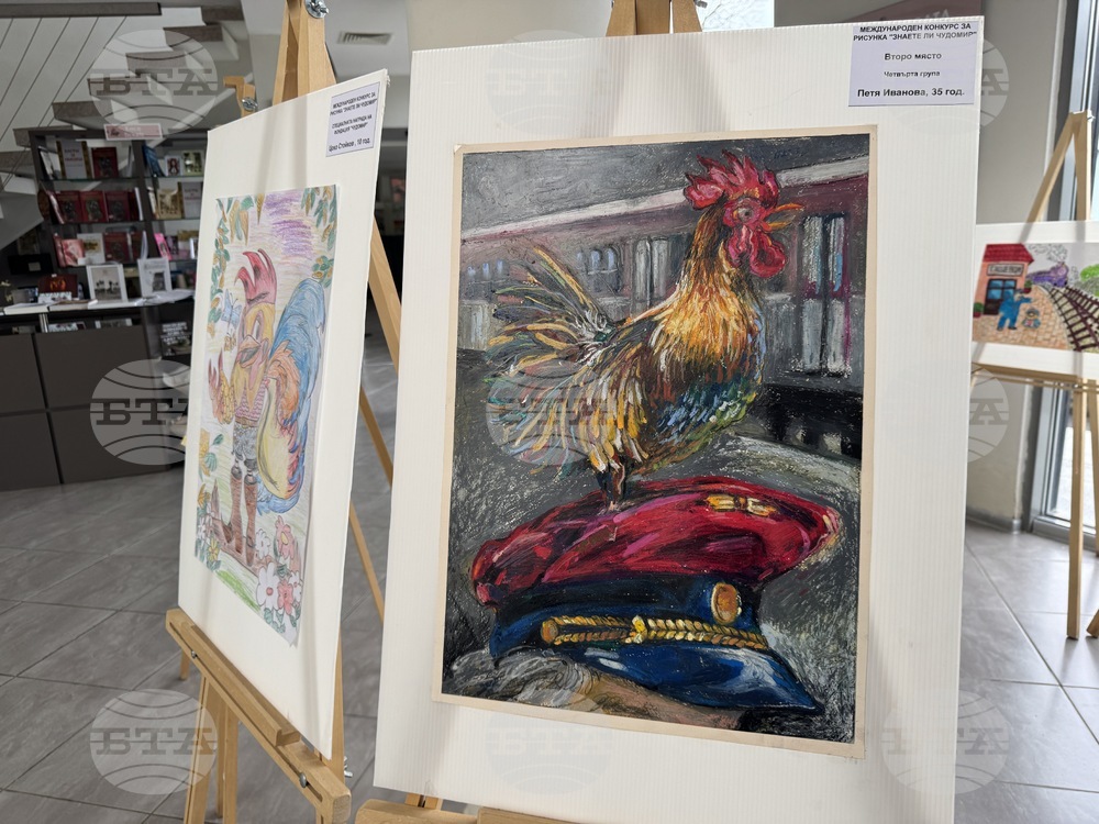 Казанлък - Музей на розата - конкурс