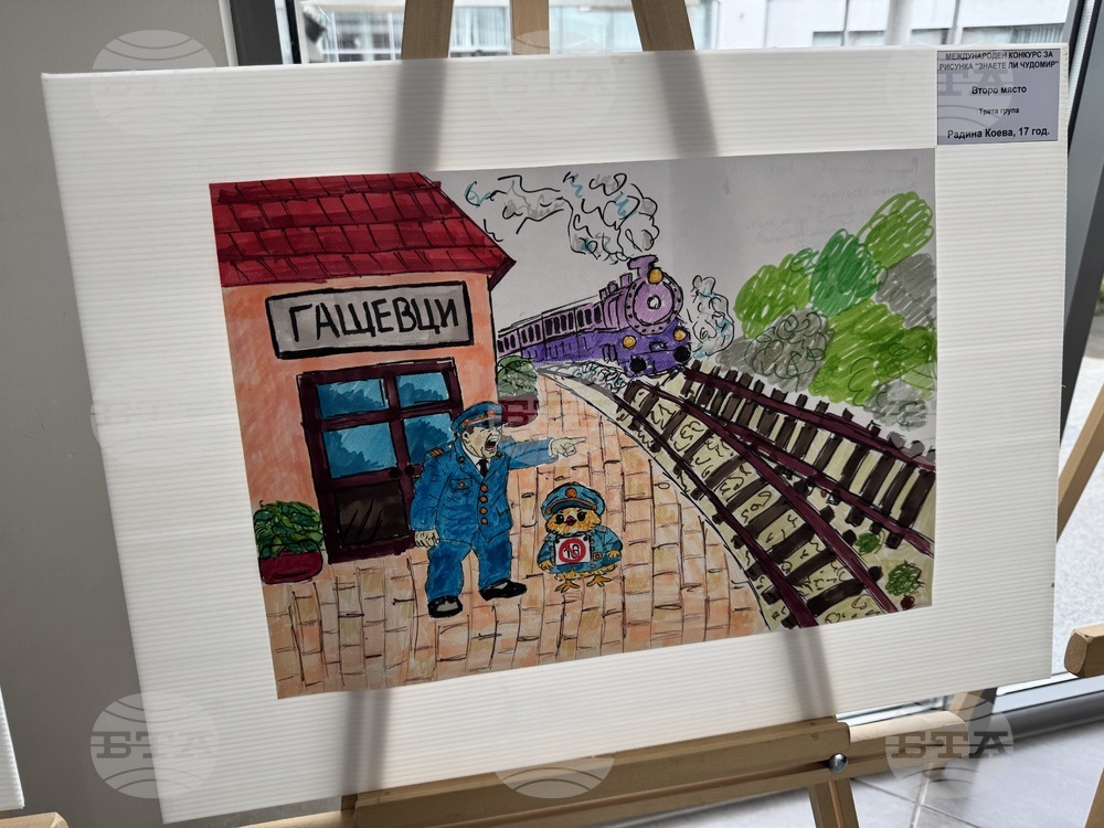 Казанлък - Музей на розата - конкурс