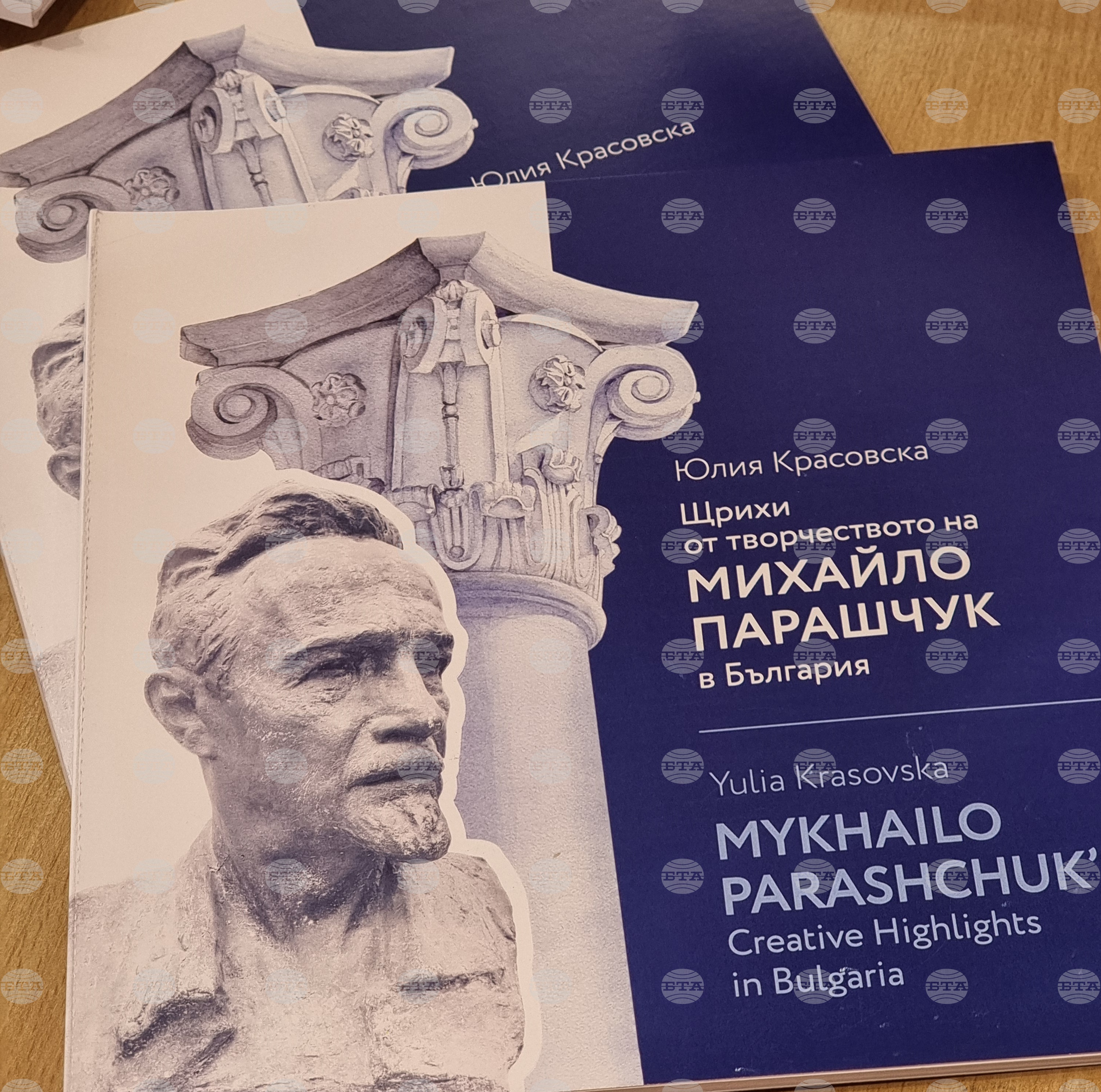 Варна - Археологически музей - „Щрихи от творчеството на Михайло Парашчук в България“ - изложба