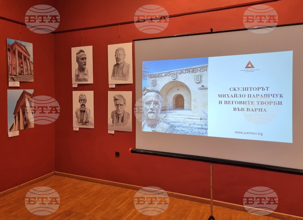 Варна - Археологически музей - „Щрихи от творчеството на Михайло Парашчук в България“ - изложба