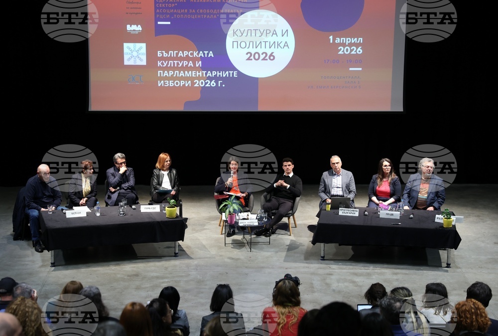 Предизборен дебат - „Култура & Политика 2026“