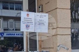 Добрич - протест - улици