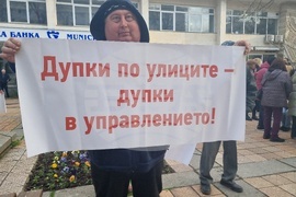 Добрич - протест - улици