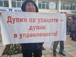 Добрич - протест - улици