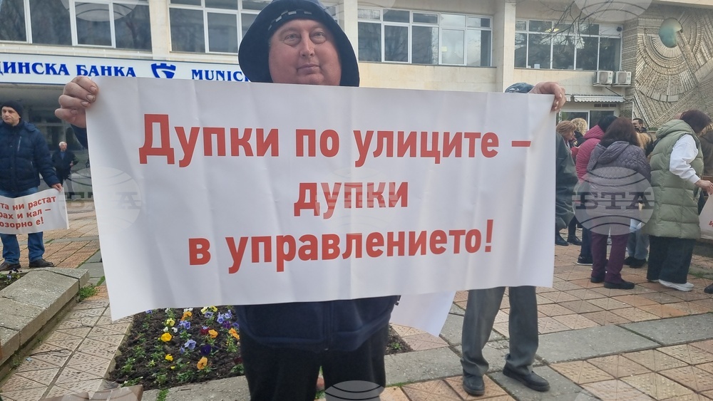 Добрич - протест - улици