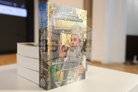 Книга - „Свещеници, бийте камбаните! Неврокопски митрополит Натанаил – живот и слово“ - представяне