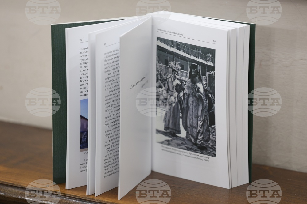 Книга - „Свещеници, бийте камбаните! Неврокопски митрополит Натанаил – живот и слово“ - представяне