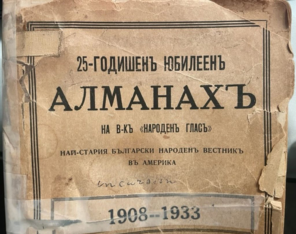 Дариха екземпляр от Алманаха на вестник, пазещ спомени за българската емиграция в САЩ