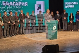 Благоевград - „Прогресивна България“ - кампания