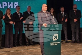 Благоевград - „Прогресивна България“ - кампания