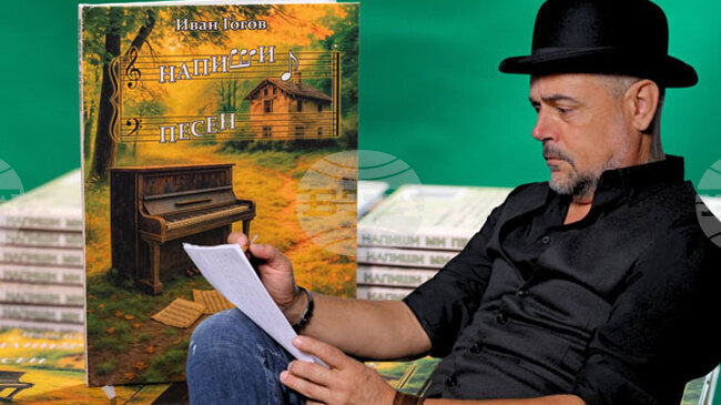 Музикално-поетична вечер с Иван Гогов и Деан Вълев-Дишо ще има в Стара Загора