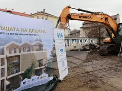 „Къща на децата“ - първа копка - програма „Развитие на регионите“