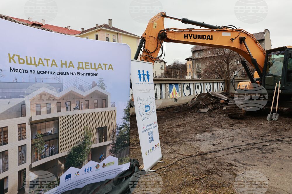 „Къща на децата“ - първа копка - програма „Развитие на регионите“