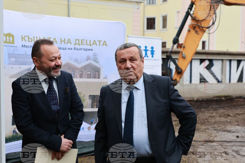 „Къща на децата“ - първа копка - програма „Развитие на регионите“