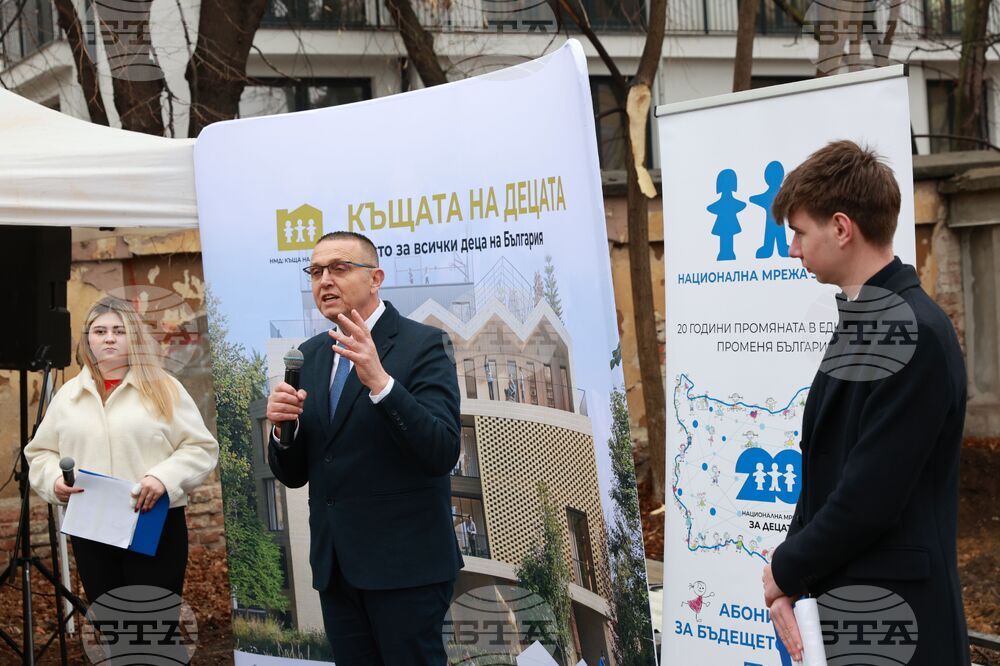 „Къща на децата“ - първа копка - програма „Развитие на регионите“