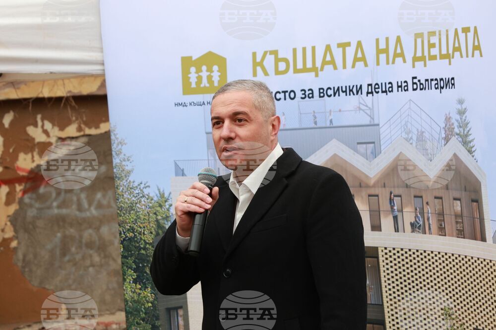 „Къща на децата“ - първа копка - програма „Развитие на регионите“