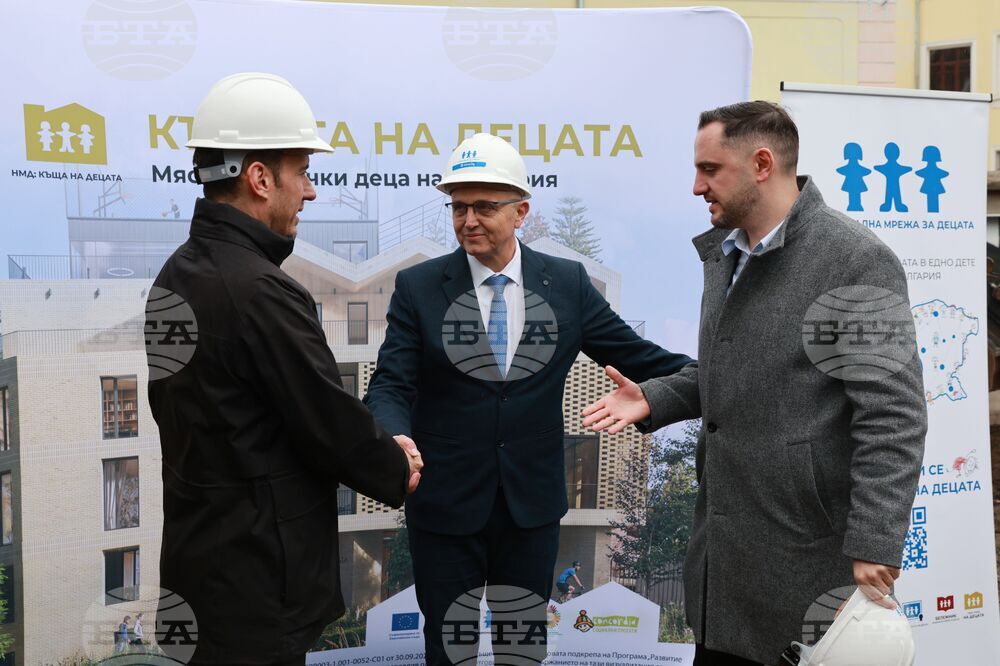 „Къща на децата“ - първа копка - програма „Развитие на регионите“