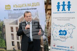 „Къща на децата“ - първа копка - програма „Развитие на регионите“