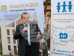„Къща на децата“ - първа копка - програма „Развитие на регионите“