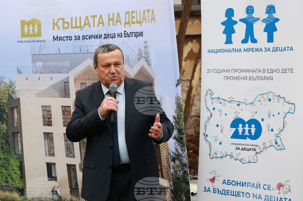 „Къща на децата“ - първа копка - програма „Развитие на регионите“