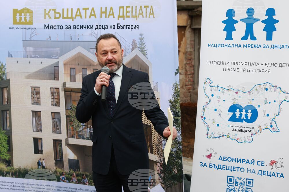 „Къща на децата“ - първа копка - програма „Развитие на регионите“