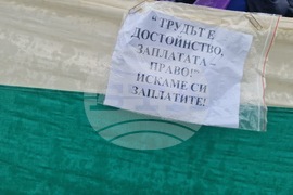 Търговище - „ТЕРЕМ - Хан Крум“ ЕООД - протест