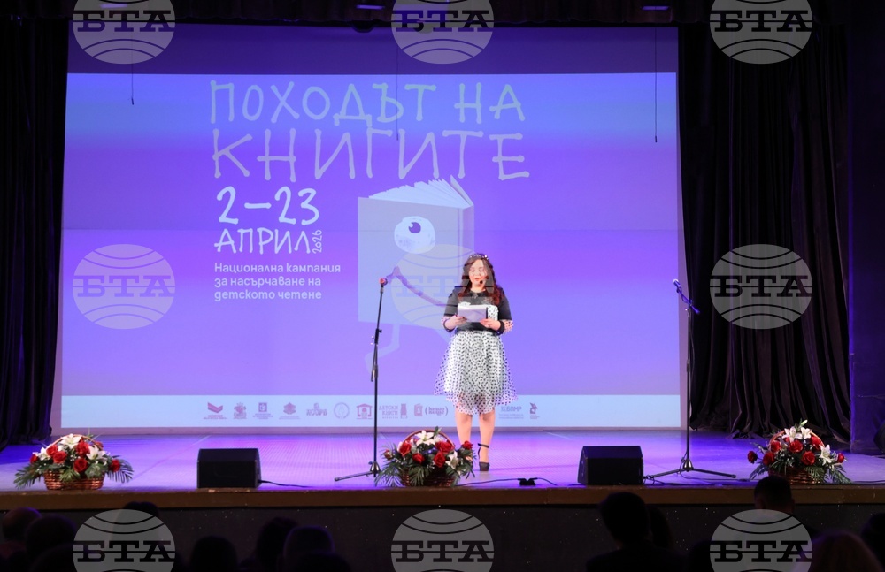 „Походът на книгите“- откриване - 15-то издание