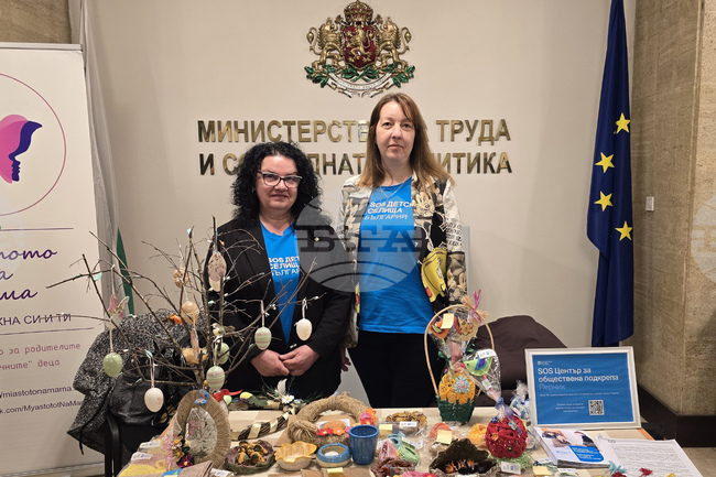 Великденски базар - Министерство на труда и социалната политика