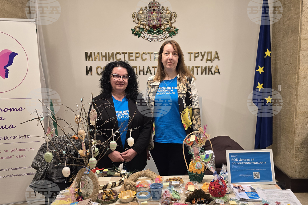 Великденски базар - Министерство на труда и социалната политика