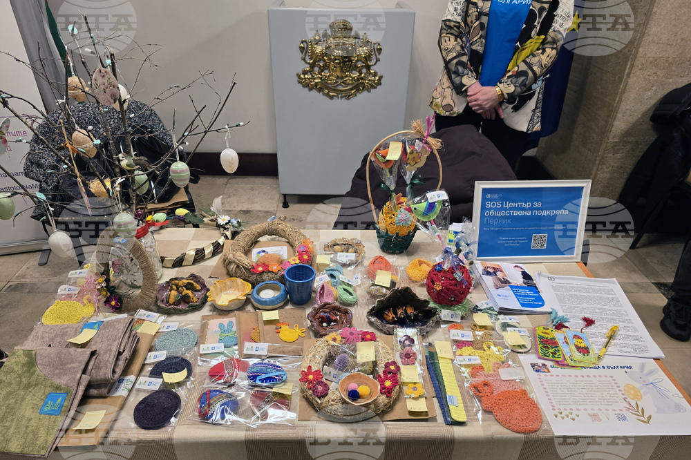 Великденски базар - Министерство на труда и социалната политика