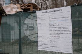 Бургас - Графична база „Тодор Атанасов“ - ремонт