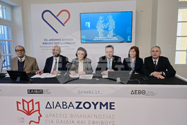 Гърция - Атина - Панаир на книгата в Солун - пресконференция