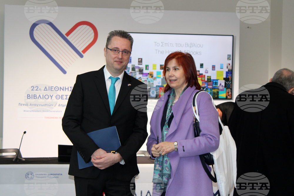 Гърция - Атина - Панаир на книгата в Солун - пресконференция