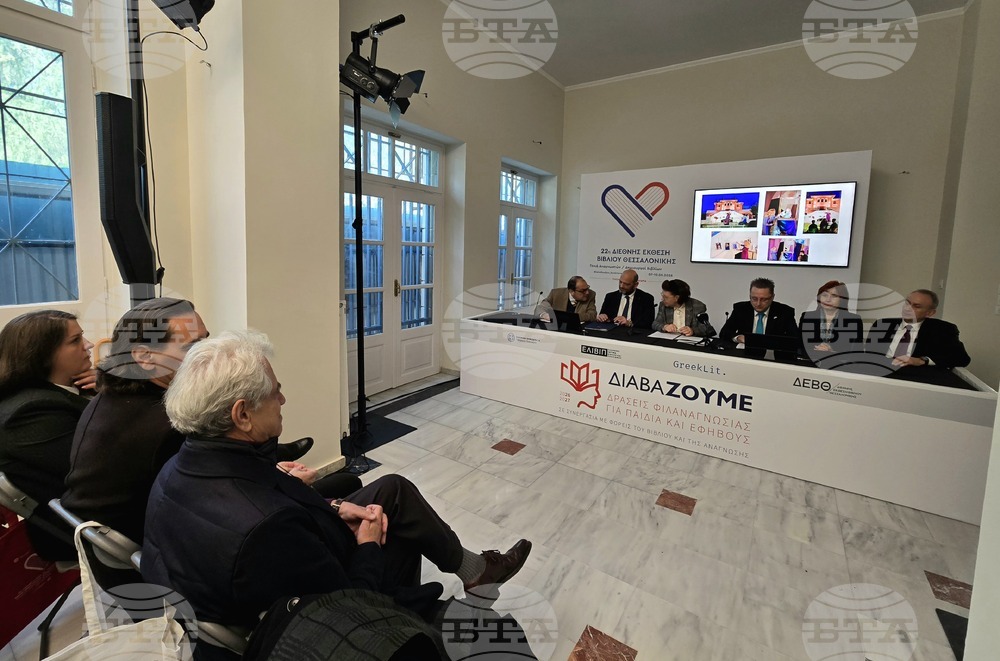 Гърция - Атина - Панаир на книгата в Солун - пресконференция