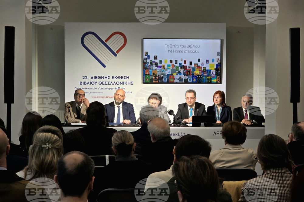 Гърция - Атина - Панаир на книгата в Солун - пресконференция