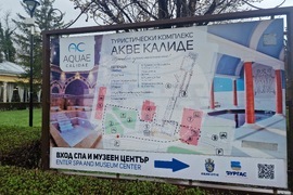 Бургас - „Акве калиде“ - археологически комплекс