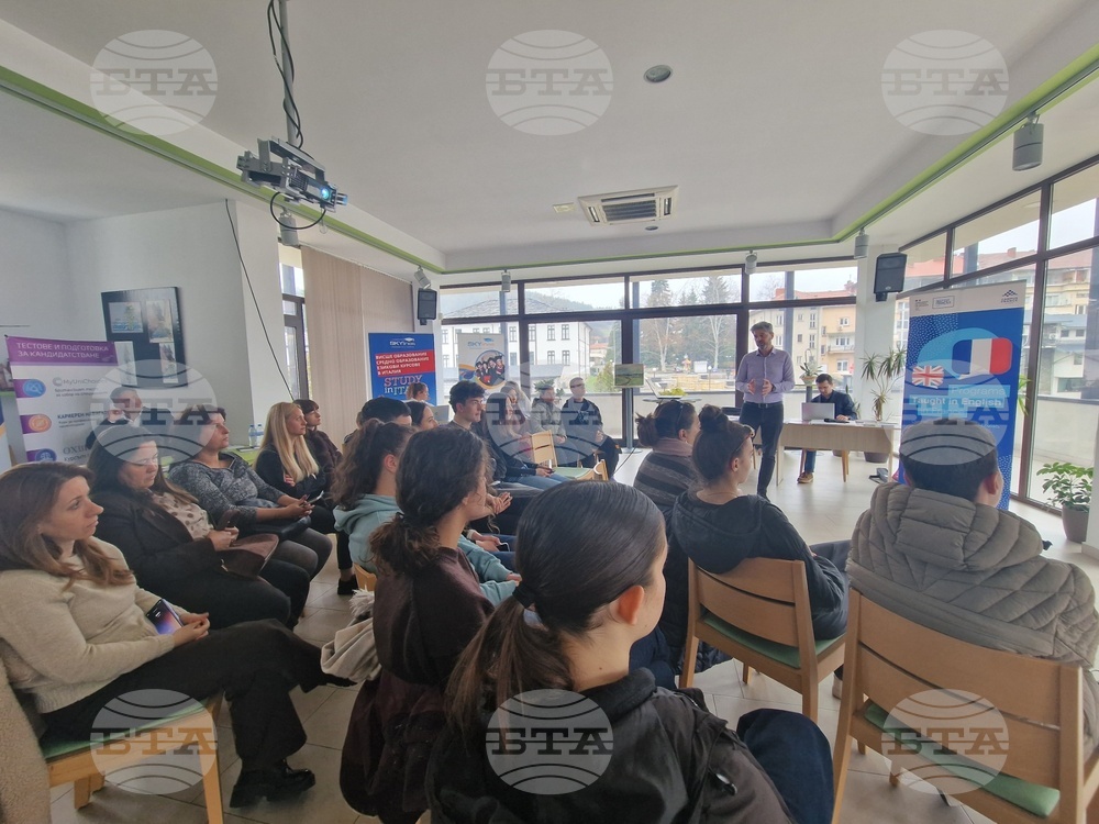 Троян - Форум за образование в чужбина