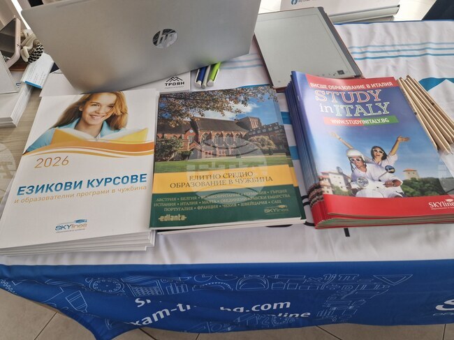 Троян - Форум за образование в чужбина