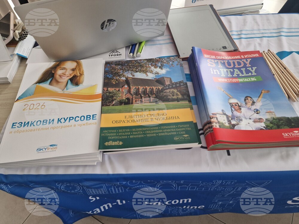 Троян - Форум за образование в чужбина