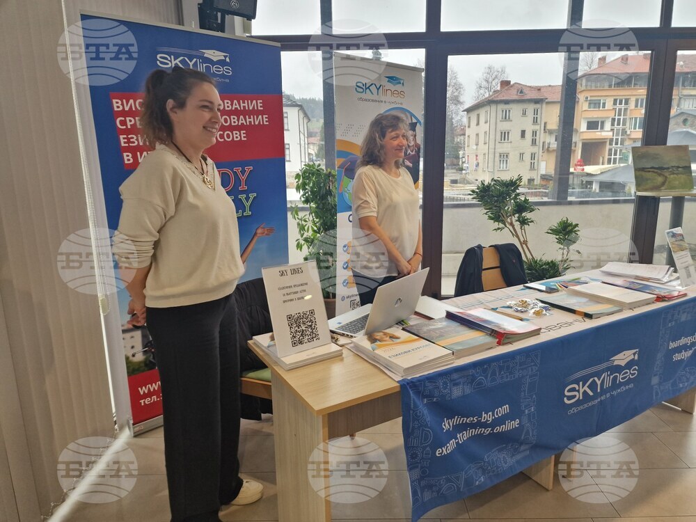 Троян - Форум за образование в чужбина