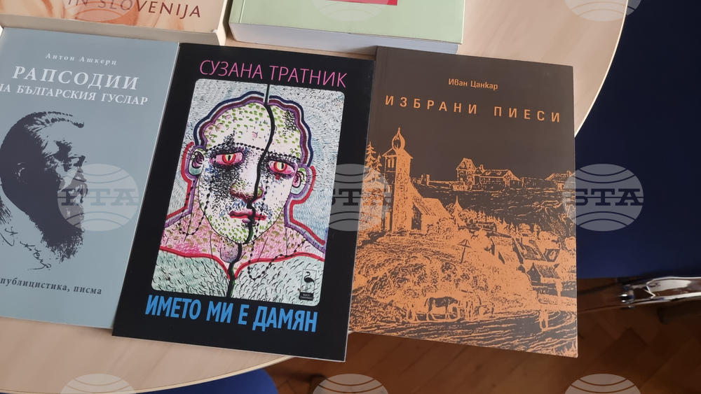 Словения - Университет в Любляна - проф. Людмил Димитров - преводач - интервю