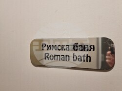 Село Белчин - Спа хотел „Белчин Гардън“ - туризъм