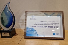 Село Белчин - Спа хотел „Белчин Гардън“ - туризъм