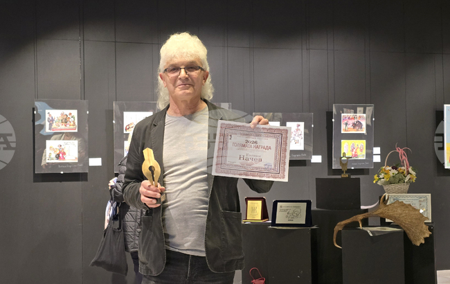 50-та Национална изложба на българската карикатура