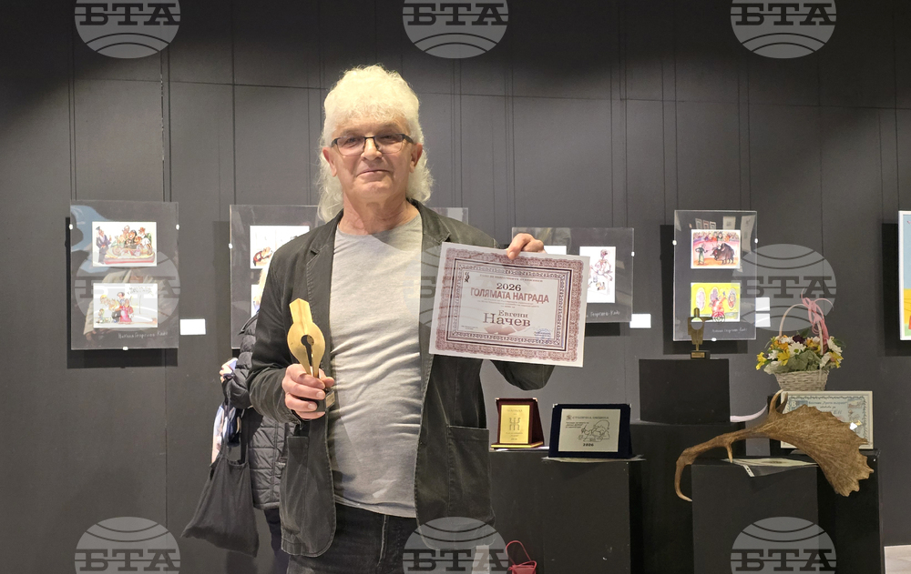 50-та Национална изложба на българската карикатура