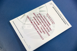 МВнР - Национален конкурс за приложно-изследователския проект - монография